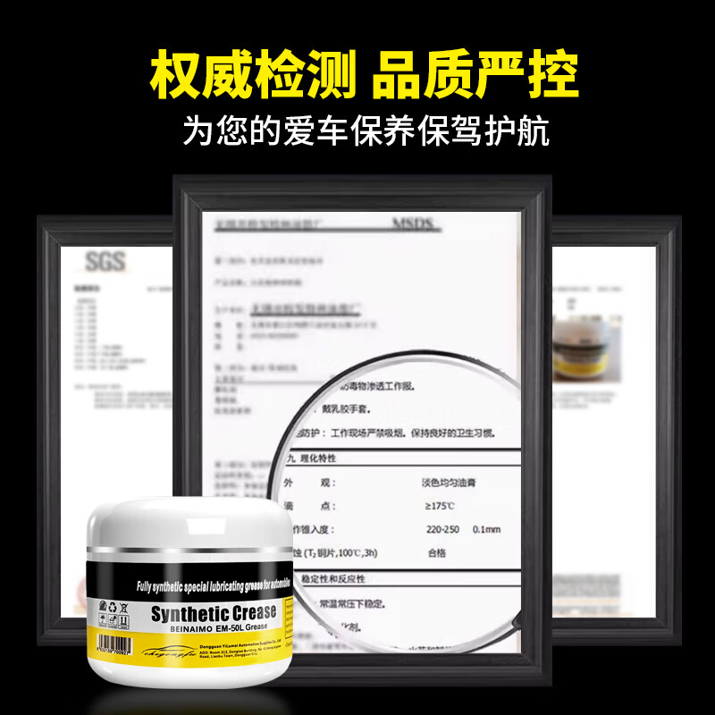 车功夫汽车原装全合成润滑油脂 车门铰链 座椅滑轨 高温不液化 防水防锈 润滑脂 60g 1瓶
