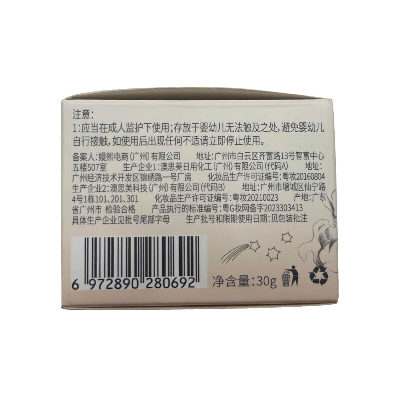 嫚熙（EMXEE）婴童舒缓倍护面霜婴儿面霜保湿舒缓润肤乳滋润防皲裂婴幼儿 30g 1瓶