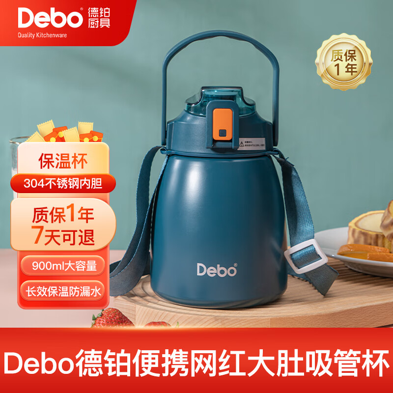 德铂保温杯女便携水杯子学生儿童大容量网红大肚杯 900ML  蓝色