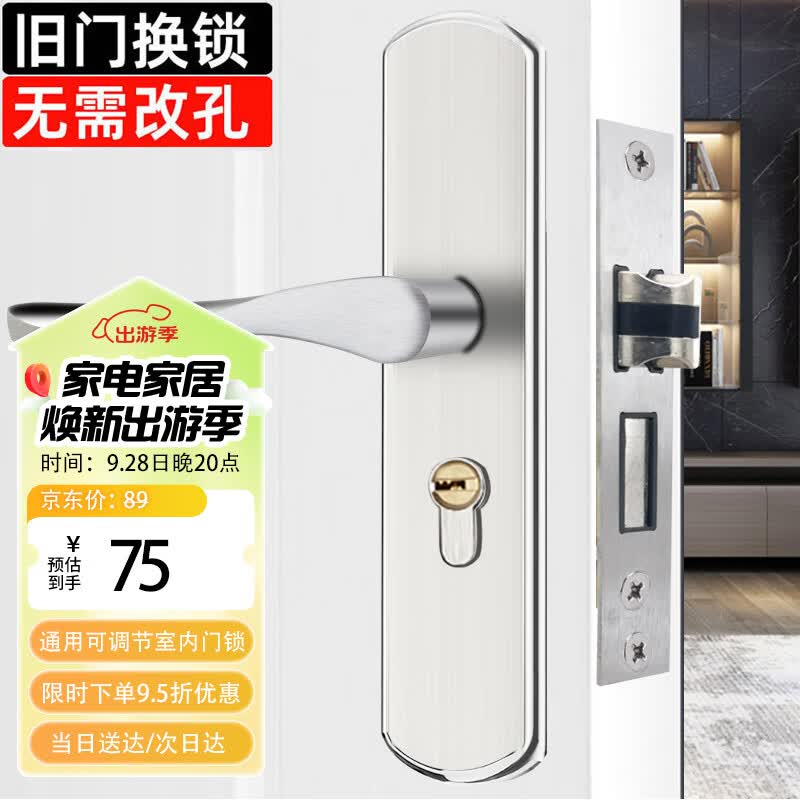 玥玛室内门锁卧室门锁木门锁把手不锈钢可调房间门锁旧门锁换新锁125A