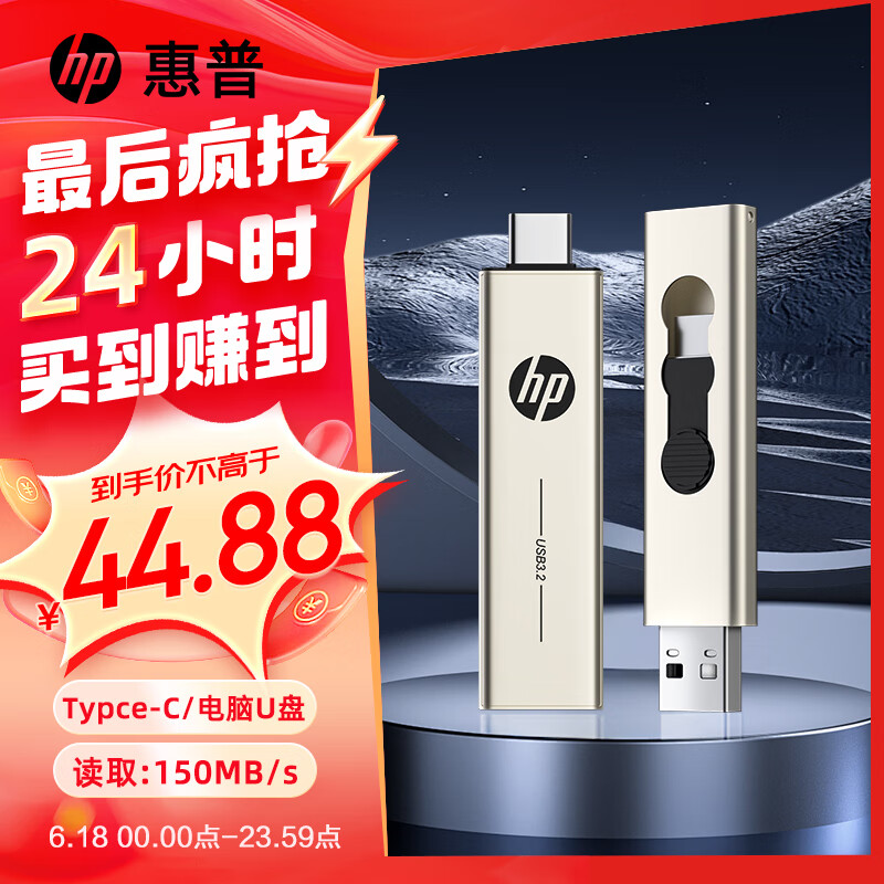 惠普（HP）64GB Type-C USB3.2 手机U盘x796c 高速双接口U盘 手机平板电脑多功能办公优盘