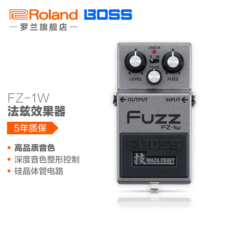 BOSS FZ-1W法兹fuzz单块效果器 Waza Carft单块吉他效果处理器 FZ-1W法兹