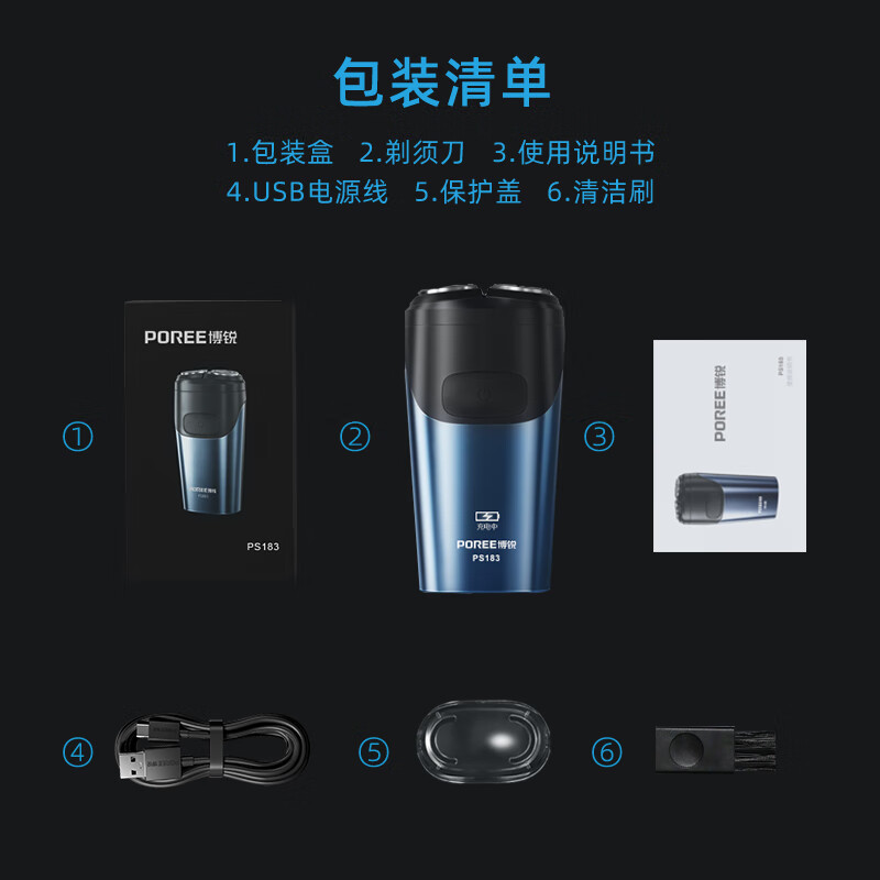 博銳剃須刀男士電動(dòng)刮胡刀小巧便攜胡須刀快充全身水洗 普通裝 PS183