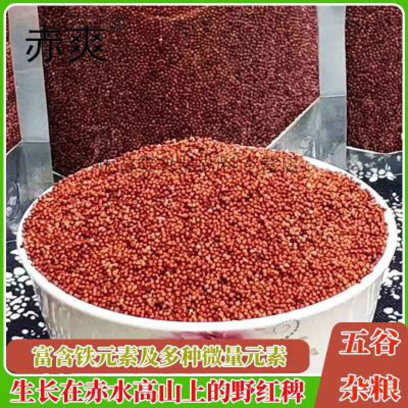 食芳溢贵州赤水特产野红稗米散装小米杂粮鸡爪粟月子营养五谷杂粮500