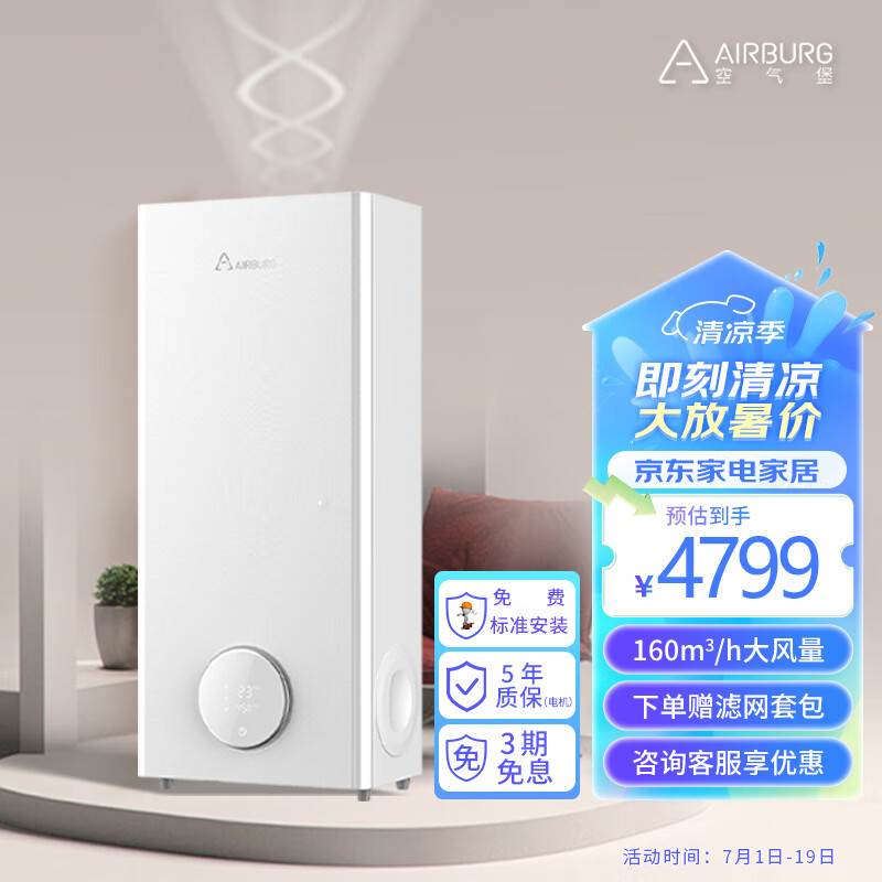 空气堡ZEN-160新风系统怎么样？值得买吗？有哪些优势卖点-图片7
