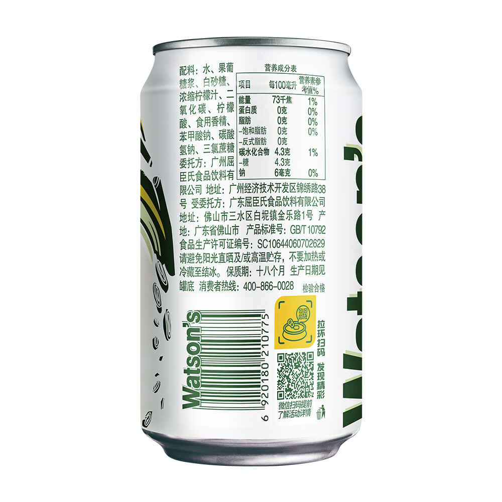 屈臣氏(Watsons)苏打水柠檬草味低糖0脂低卡饮料330mL*24罐整箱JOJO联名