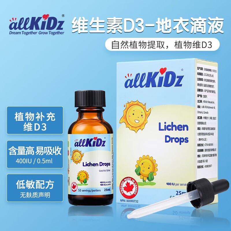 allkiDzAllkidz 地衣滴液饮品25ml儿童液体维生素D3VD3滴剂 1瓶装