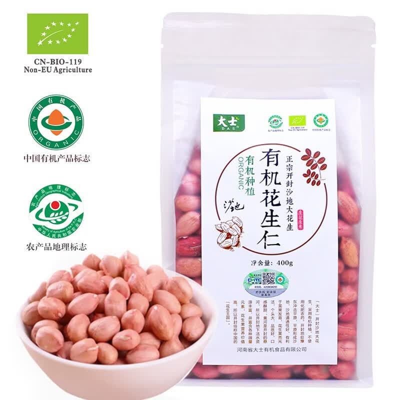 大士 有机花生米 开封沙地大花生 生花生米 红皮 花生仁 五谷杂粮 当季新花生 无染色大粒花生 有机花生400g高性价比高么？