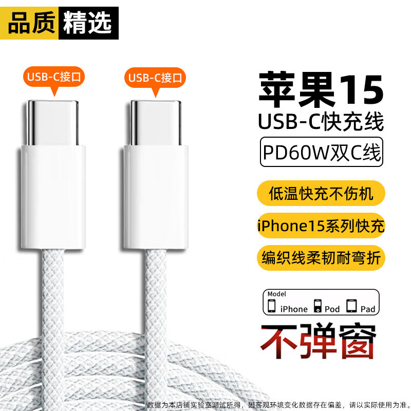 顾胜适用于苹果15数据线iphone15Promax快充线双type-c数据线PD60W30W手机充电器苹果15pro数据线ctoc 双type-c头【苹果15系列】PD快充