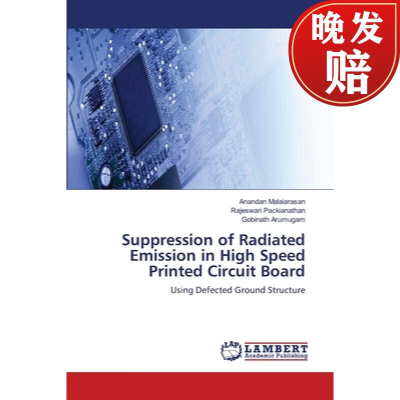 【4周达】suppression of radiated emission in high speed printed