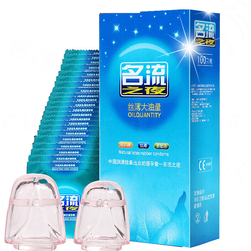 名流玻尿酸薄套龟头套久战加长加粗物理安全套50-100只装大油量大包装