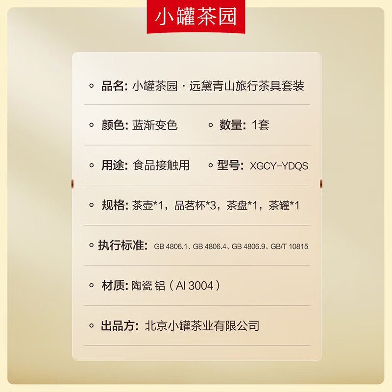 小罐茶园茶具礼盒远黛青山高档高端旅行茶具整套 一套六器