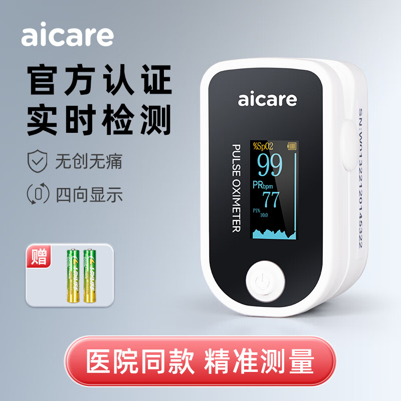 掌护指夹式血氧仪医用级指尖血氧饱和度监测仪家用指脉氧仪血氧自测仪 【老人易用】优质芯片W013