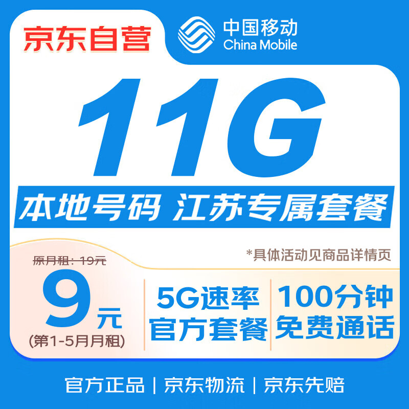 �й��ƶ�������9Ԫ���ֱ������������ֻ����绰��ȫ��ͨ�÷��������ó���5G������