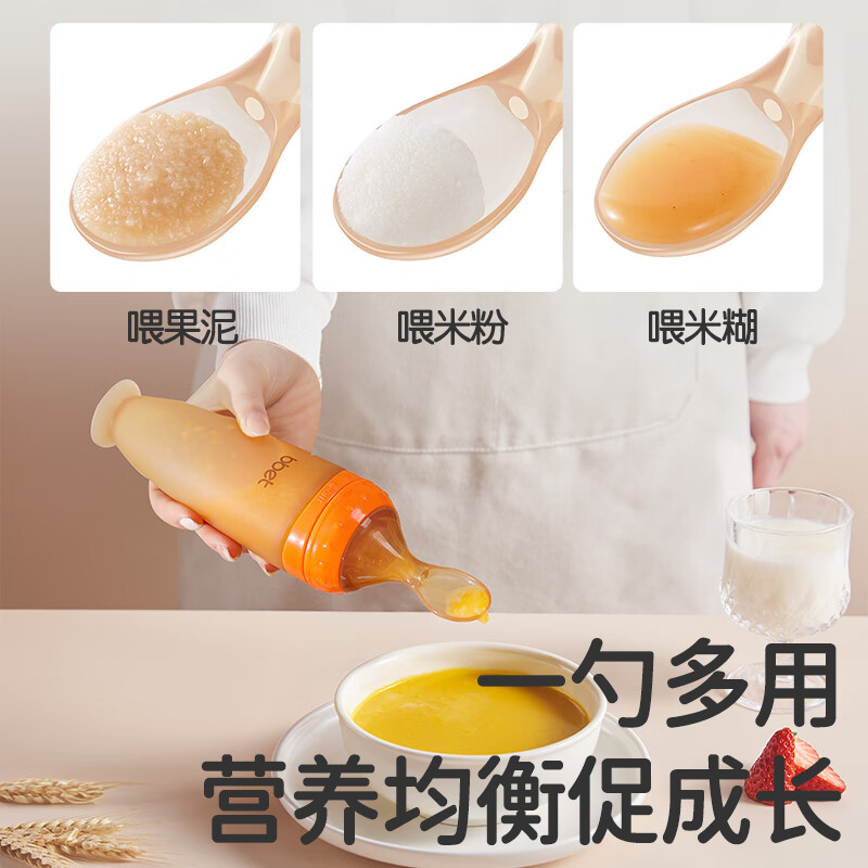 巴比象（bbet）婴儿米糊勺奶瓶大容量挤压喂辅食喂奶神器新生儿辅食勺工具礼盒 【经典款】米糊勺奶瓶活力橙