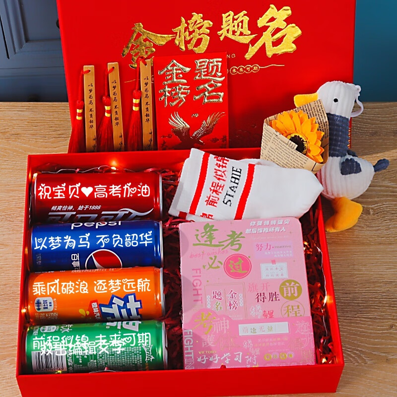 可口可乐毕业季中高考激励男孩生日女生小升初可乐刻字定制18岁成人礼礼物 高考专属  笔记本+袜子 京东折扣/优惠券