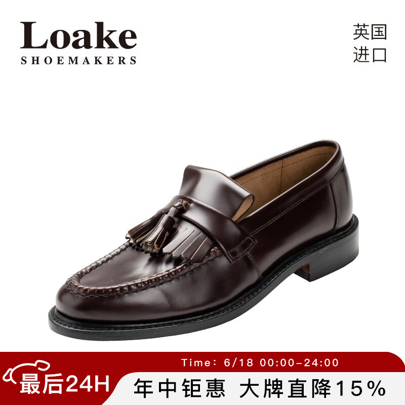 loake洛克英国进口手工男士头层牛皮乐福鞋流苏一脚蹬休闲皮鞋