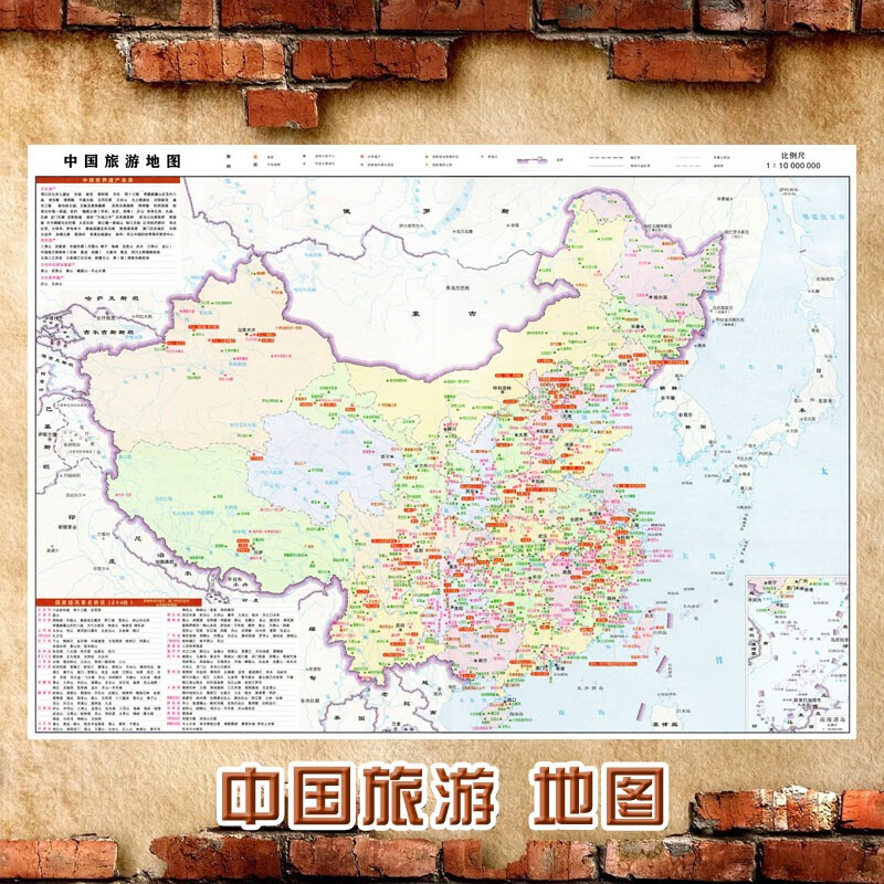2023新款 中国旅游 墙贴 风景名胜旅行社装饰画 地 图 中国旅游地图