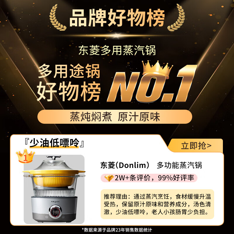东菱（Donlim） 多功能蒸炖锅 家用电蒸锅 电炖盅煲汤煮粥蒸汽锅隔水炖火锅电火锅DL-9009 料理锅（煮锅+汽锅） 2L
