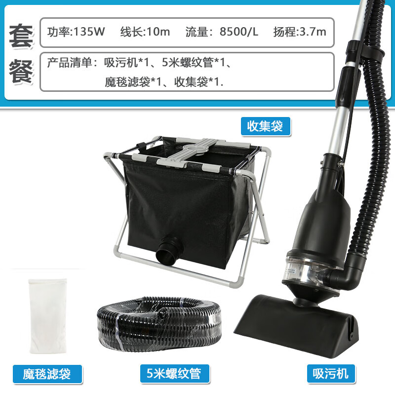 博宇鱼池吸污机吸污神器吸粪机泳池清洗清理设备底吸淤泥机底部清理器 吸污机+5米管+收集袋
