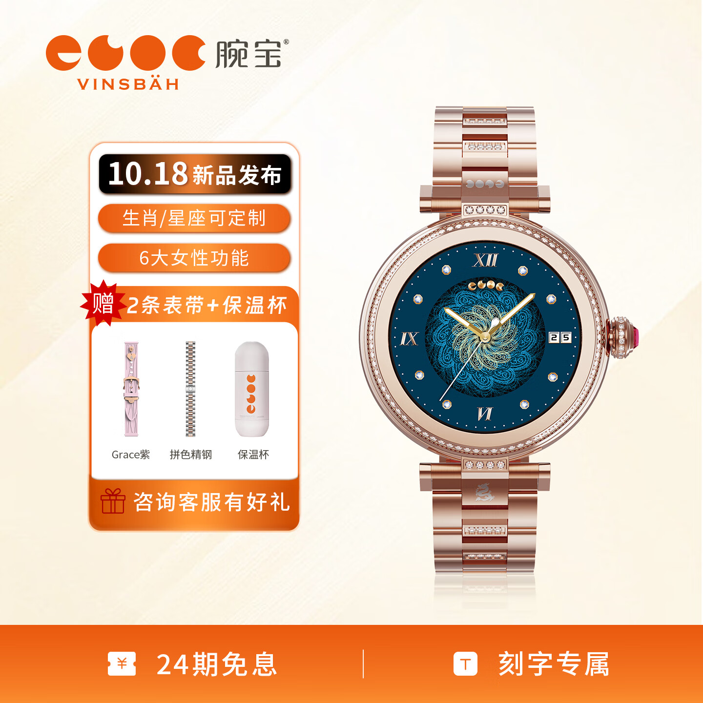 腕寶Vinsbah德國智能手表DOF6M Luxe鎏光金 女士輕奢商務(wù)多功能運(yùn)動游泳禮物 DOF6M Luxe 鎏光金 贈品