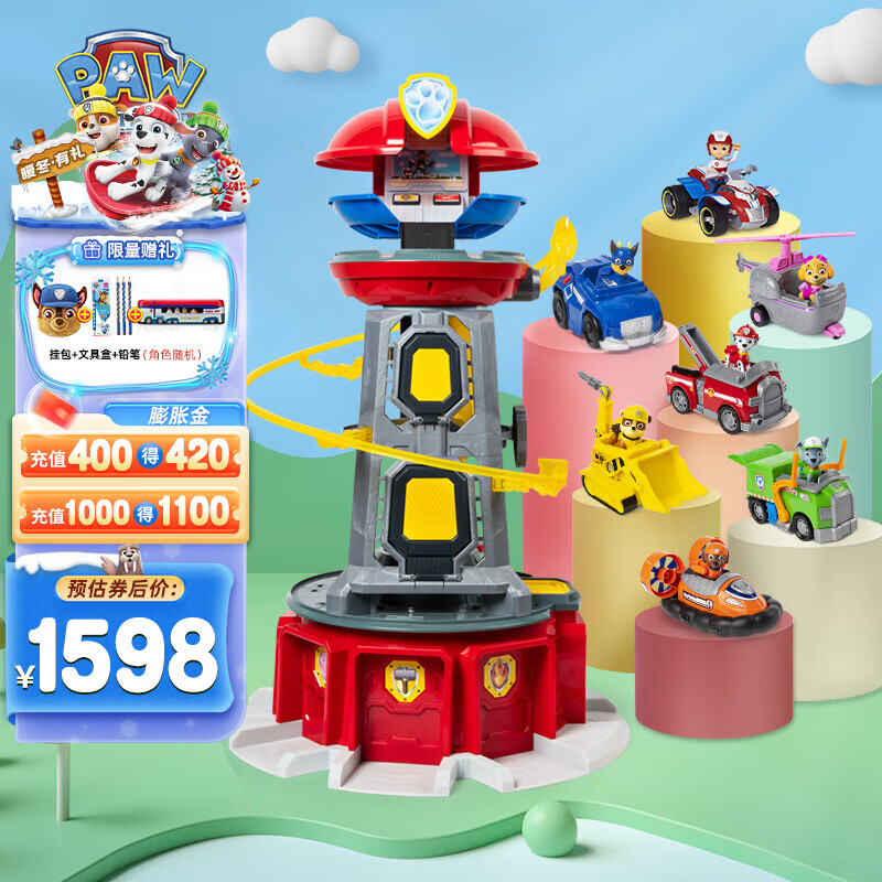 汪汪队立大功(paw patrol)汪汪队瞭望塔总部基地狗狗巡逻车男女孩儿童