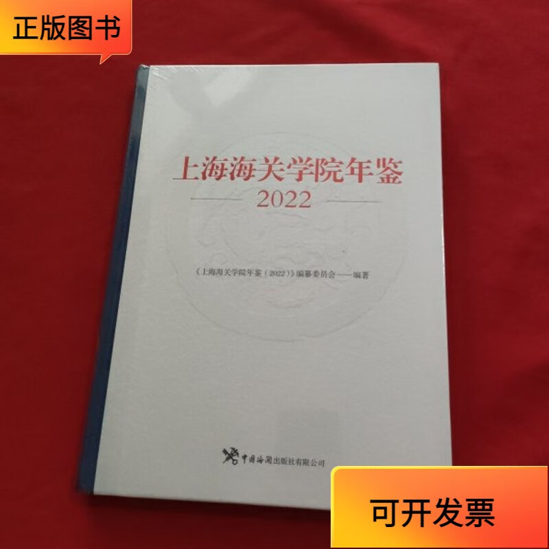 上海海关学院是几本图片