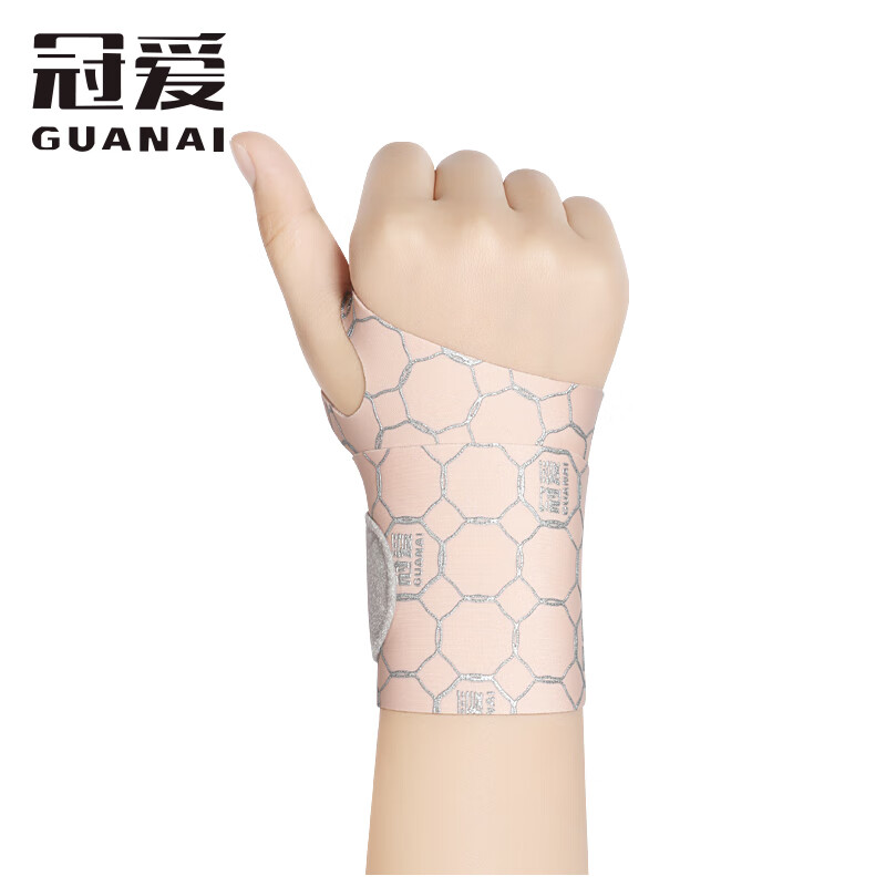 冠爱（GUANAI）护腕健身TFCC医用腱鞘炎手腕拉伤腕管综合征男女款运动防扭伤健身羽毛球手腕关节扭伤固定