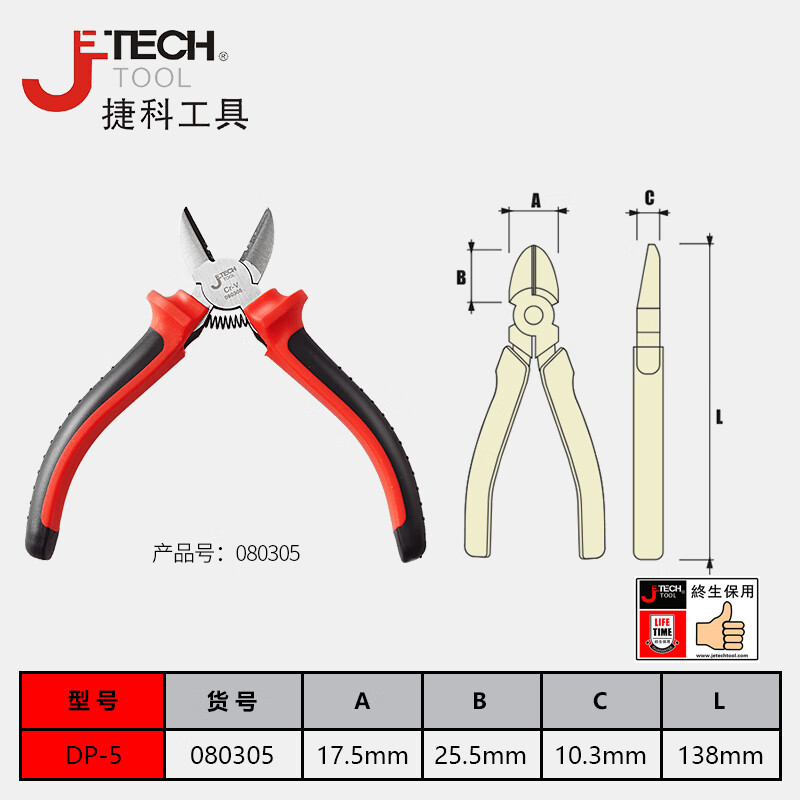 久聚和工具斜嘴钳偏口钳超硬工业级钳子水口钳斜口钳电工专用 dp-5