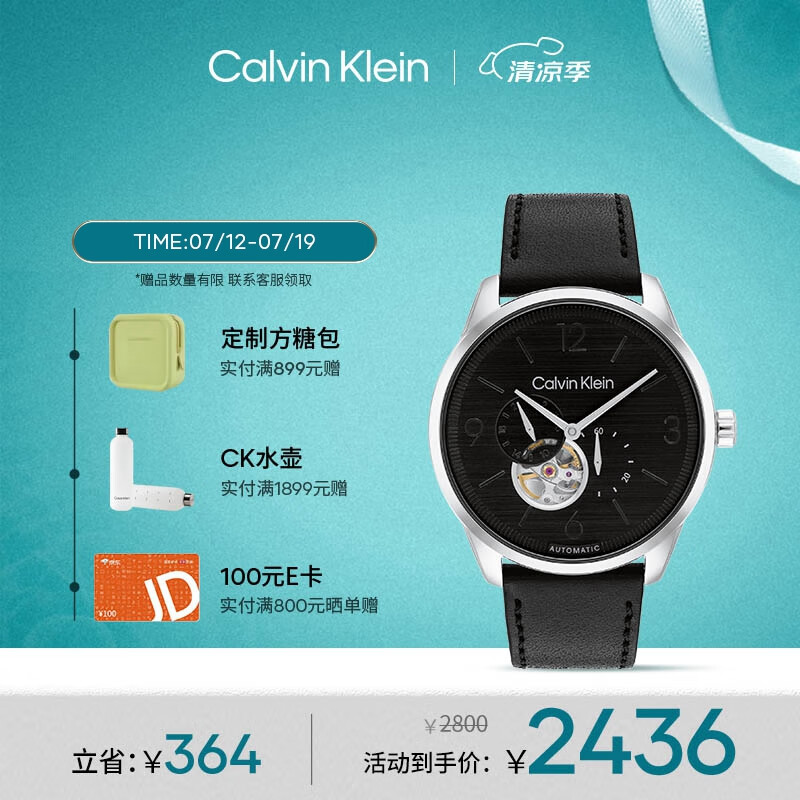 凯文克莱(calvin klein)ck手表炫动款皮带男士机械腕表生日礼物男