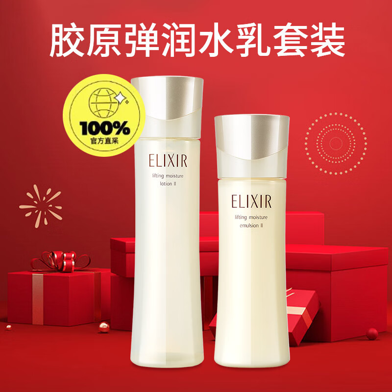 怡丽丝尔胶原弹润水乳护肤品套装(滋润型)抗皱紧致保湿生日礼物送女友