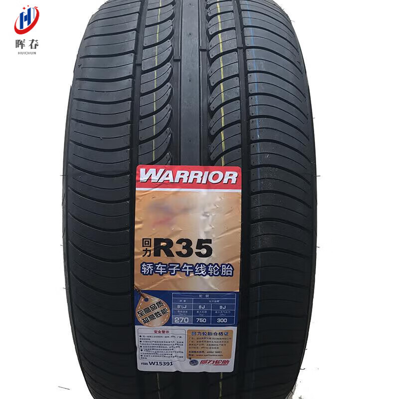 醉米(zuimi)回力轮胎 回力轮胎r35 25545r18 99w 适配奥迪a8凯迪拉克
