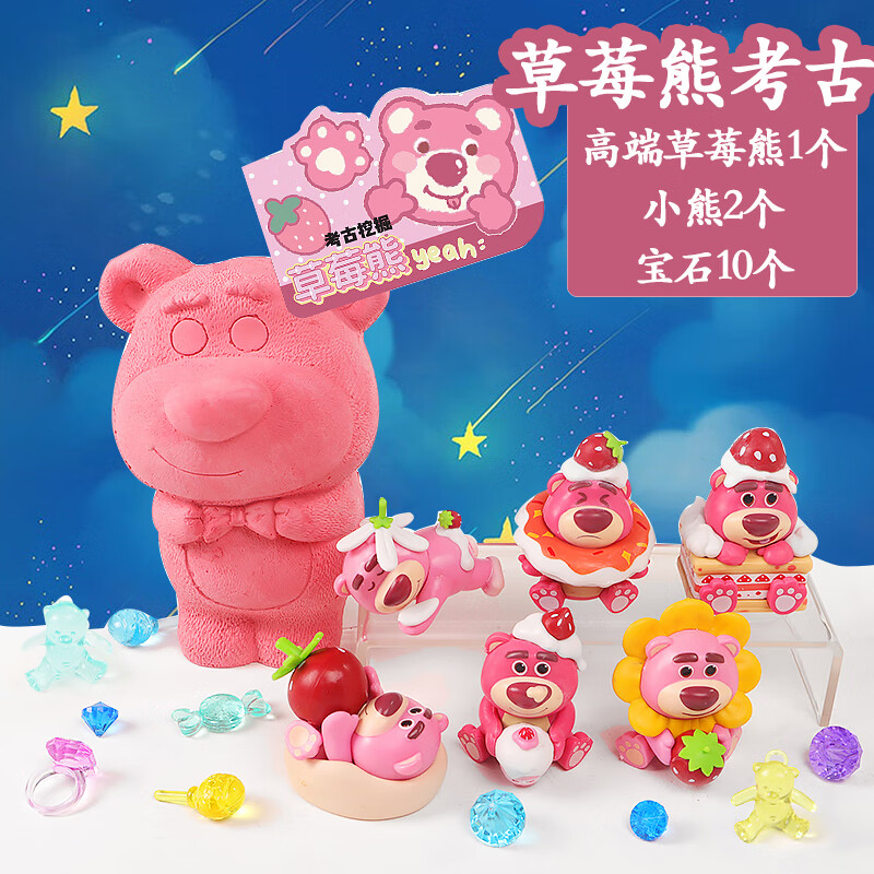 独角兽草莓熊男孩女孩挖宝藏挖土匹诺 高端草莓熊(1玩偶2小熊10宝石)