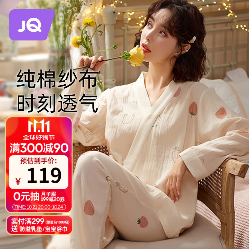 婧麒（JOYNCLEON）月子服秋冬款孕妇哺乳睡衣产后外出棉纱布透气不闷 L jyz17747