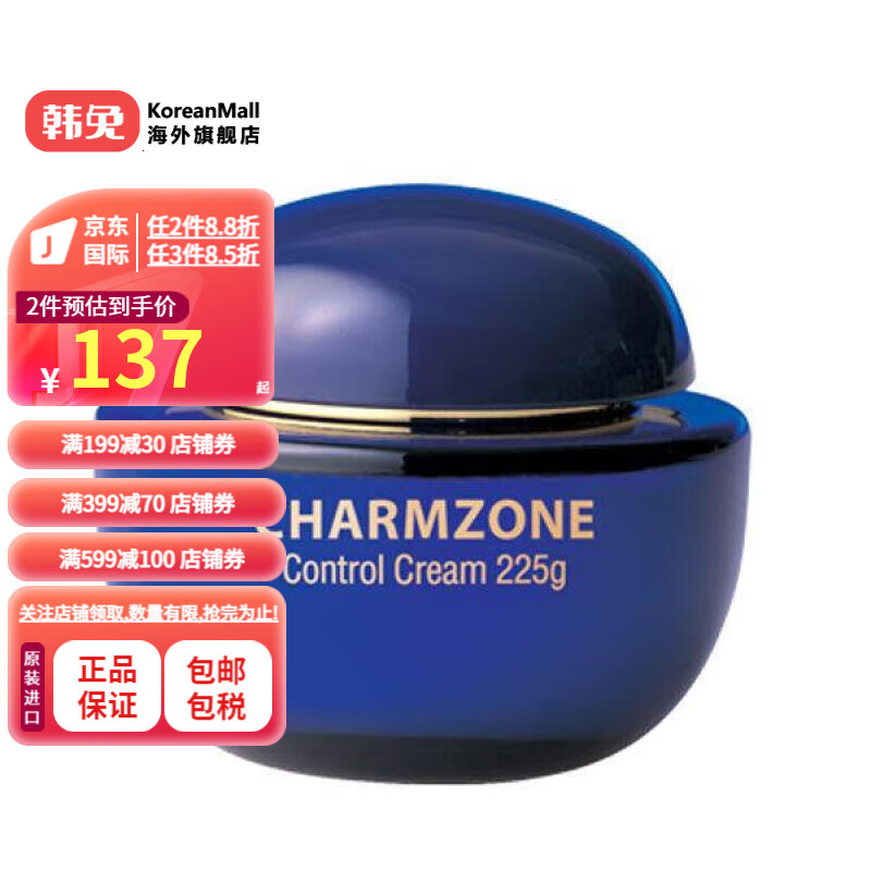 婵真（Charmzone）【韩国进口】CHARMZONECONTROLCREAM225G CHARMZONECONTROLCREAM225G