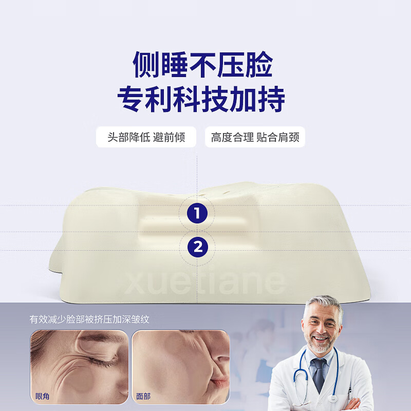 雪天鹅（XUETIANE）天然乳胶枕颈椎头美容侧睡不压脸耳防皱法令纹专用护颈枕 62*35*9/13CM【配天鹅白枕套】 单只