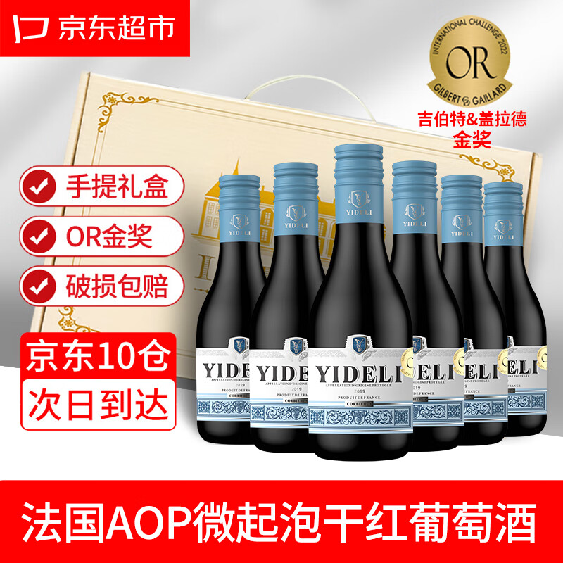霍梵尊尼【金奖/AOP/年货礼盒】法国原瓶进口小瓶红酒小酒果酒干红葡萄 4箱*6瓶礼盒装【共24瓶】