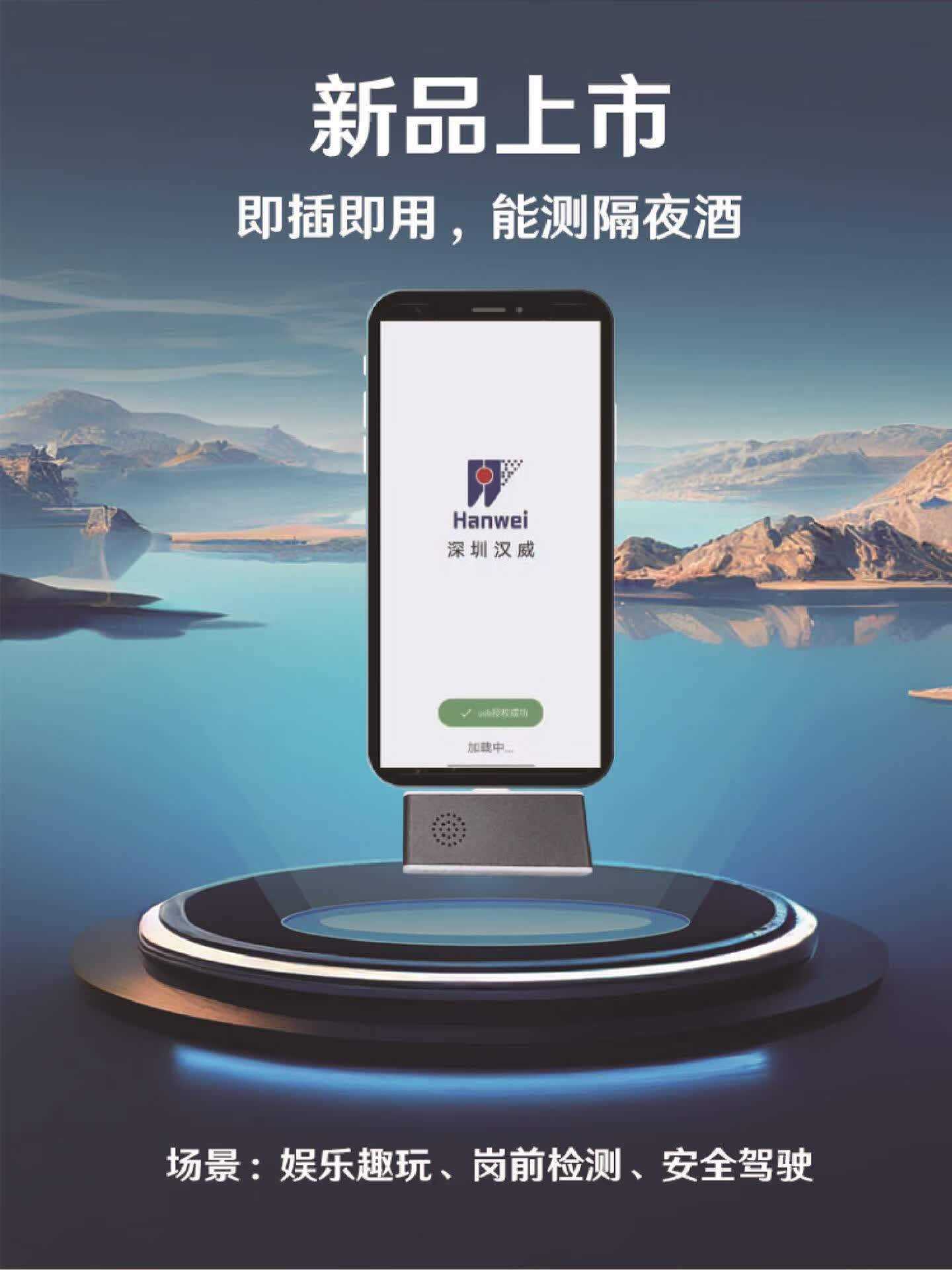 馨悠洁酒精检测仪吹气便携式高精度手机版自带app隔夜酒驾专用自 oem