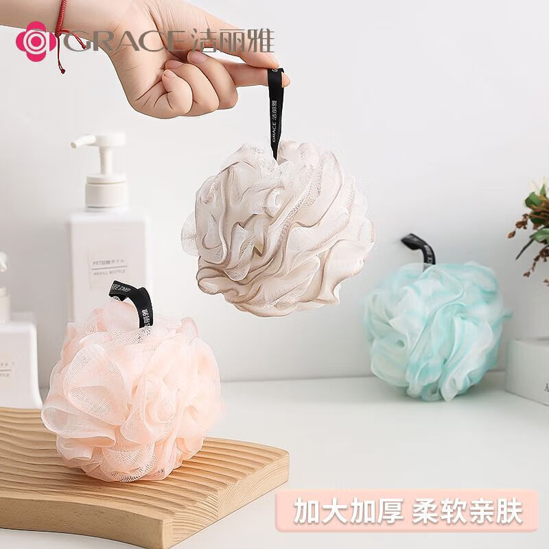 洁丽雅(Grace)泡澡沐浴球沐花洗澡球浴花球搓背起泡大号搓澡可爱少女柔软亲肤 升级款浅棕+粉+青【三个装】