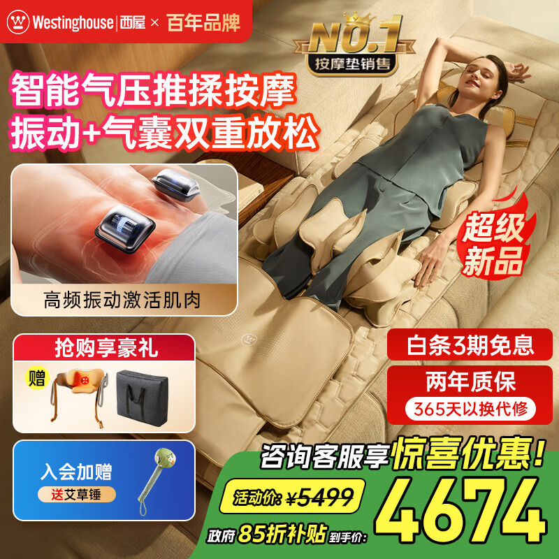 ���ݣ�Westinghouse��S206/S206Pro/S206pro+��Ħ��ȫ��������ɵ洲�ϰ�Ħ�μ�����������������Ħ��������������� ��S206pro+��ŷ��٤-�����񶯻���ƣ�� �����ɺ�˯�ߡ�