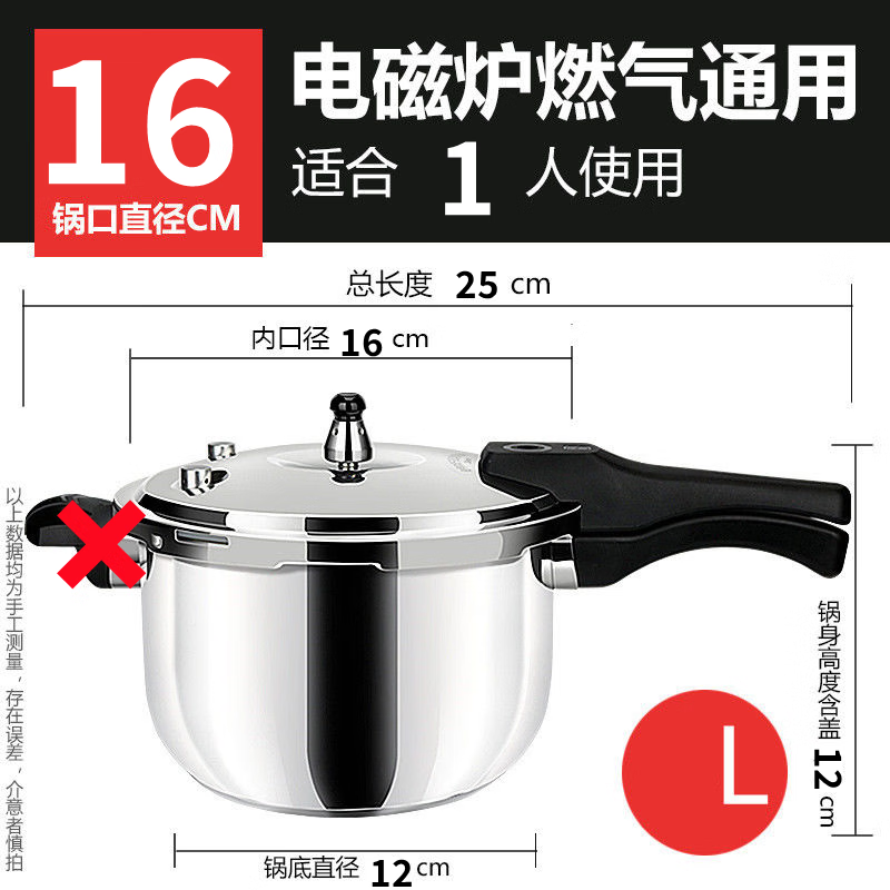 防爆304不锈钢高压锅小型加厚燃气压力锅迷你电磁炉通用商用家用 16cm 防爆电磁炉燃气明火通用款