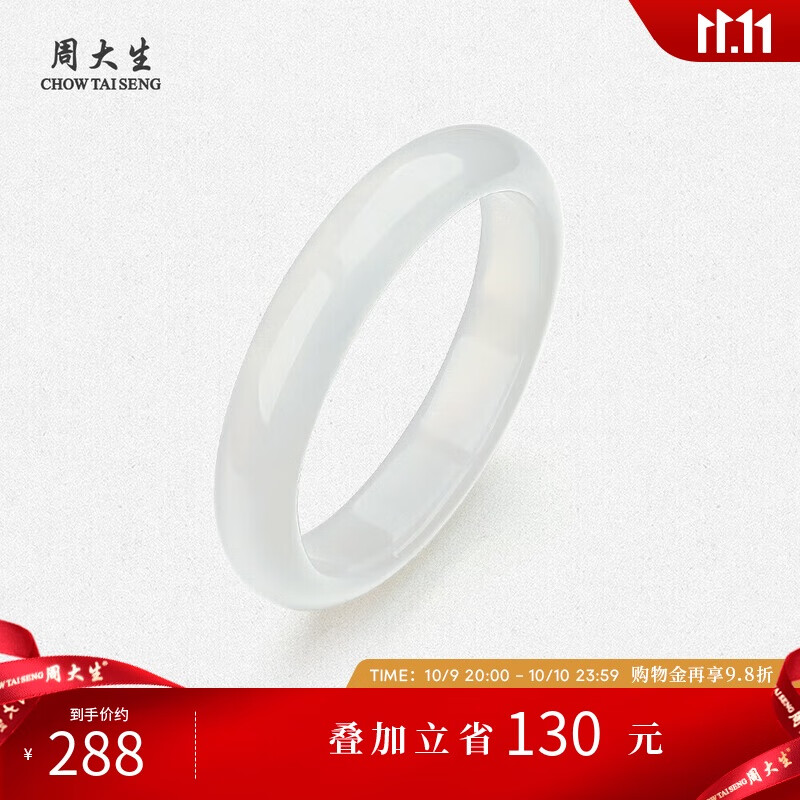 周大生白月光玉髓手镯子白透温润新中式国风玉镯生日礼物送女友妈妈