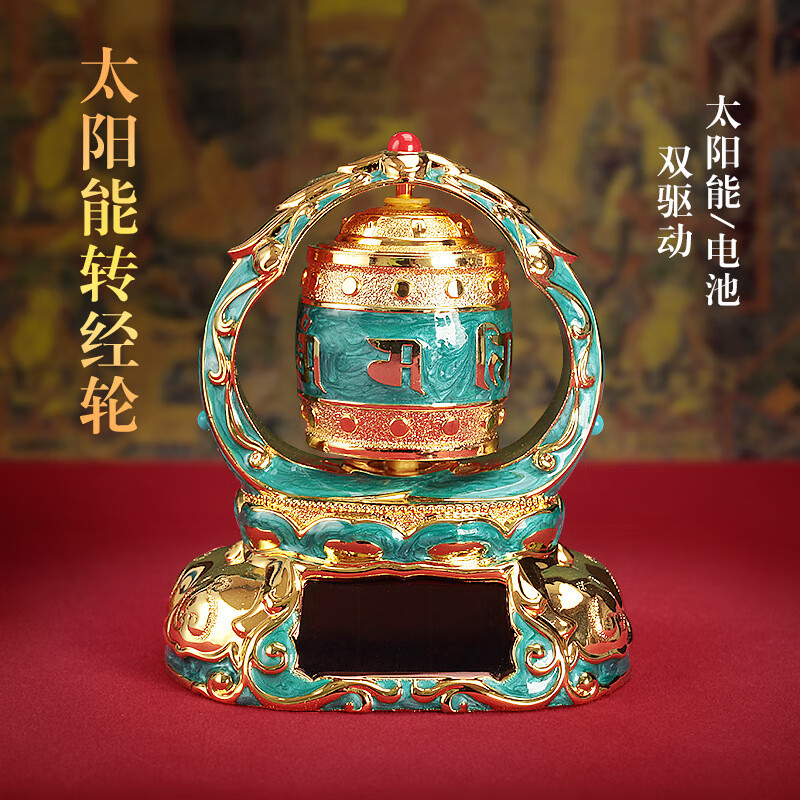 德田车载太阳能转经轮电池汽车摆件转经筒桶创意西藏平安摆件藏式