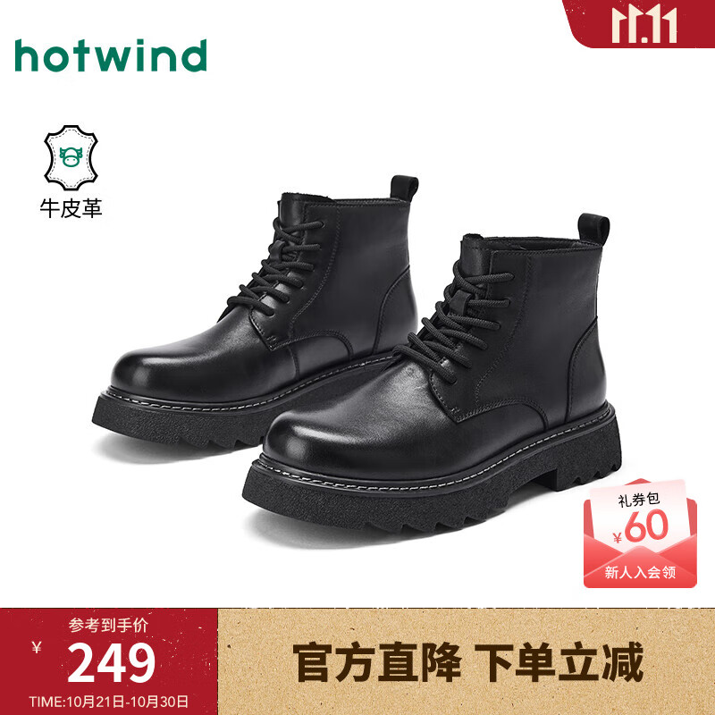 热风（Hotwind）男鞋2025年冬季新款黑色马丁靴增高工装靴休闲靴子通勤皮鞋子 01黑色 牛头层皮革 38
