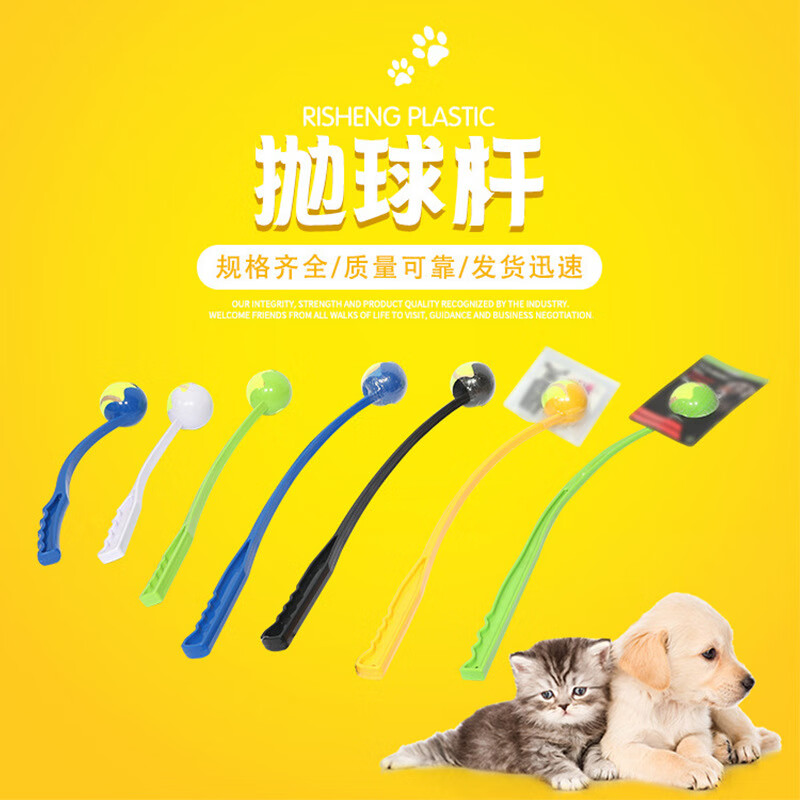 【优选好物】宠物抛球杆扔球器投球玩具狗狗猫咪互动捡球宠物玩具 蓝 短柄【约38cm】