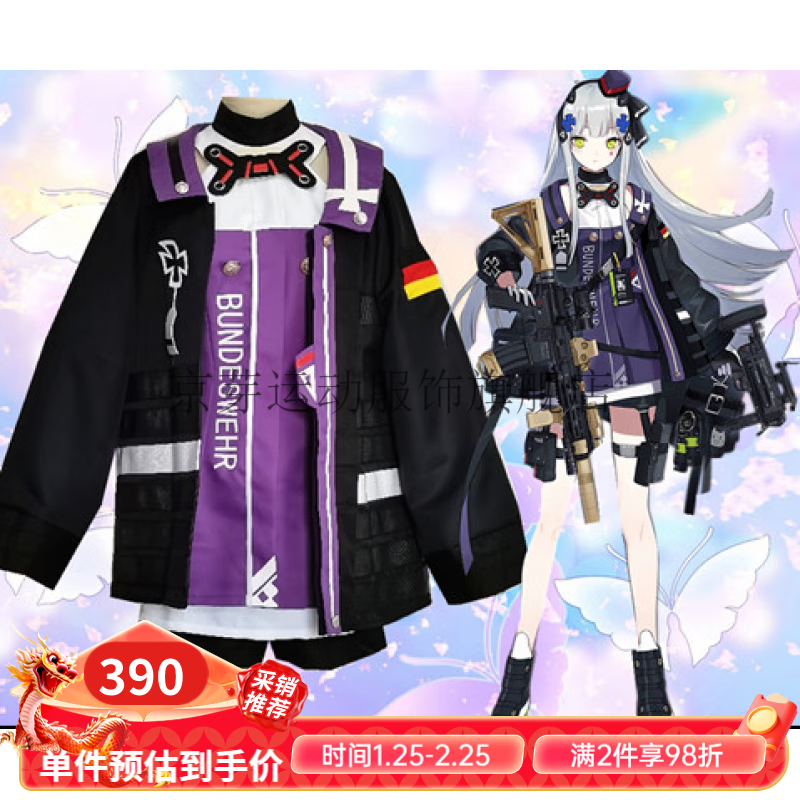 创京懿选cos服装少女前线hk416mod3cosplay动漫服装大套 238 s