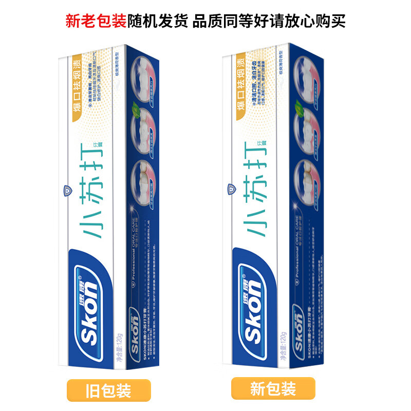 速康植酸钠小苏打牙膏美炫白黄洁白烟渍口臭植萃牙膏清新口气 速康爆