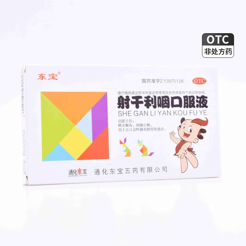 [东宝] 射干利咽口服液 10ml*6支/盒 1盒装