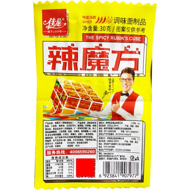 佳龙辣魔方辣条素牛筋30g网红小辣棒辣片8090后童年儿时怀旧零食 辣