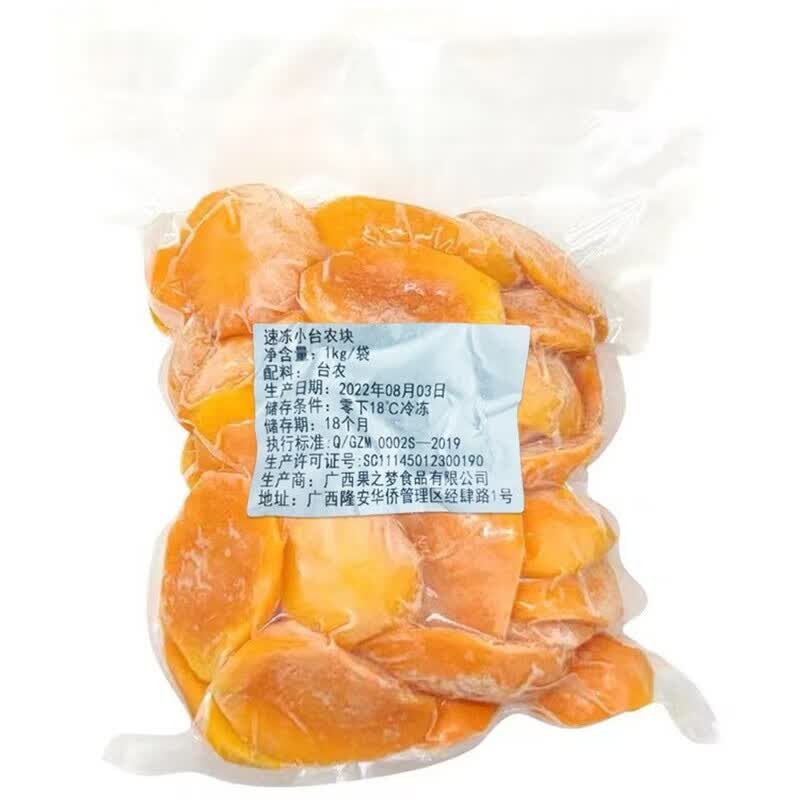 速冻芒果块1kg奶茶店新鲜广西芒果肉无核正宗小台农冰冻水果原料 1kg*
